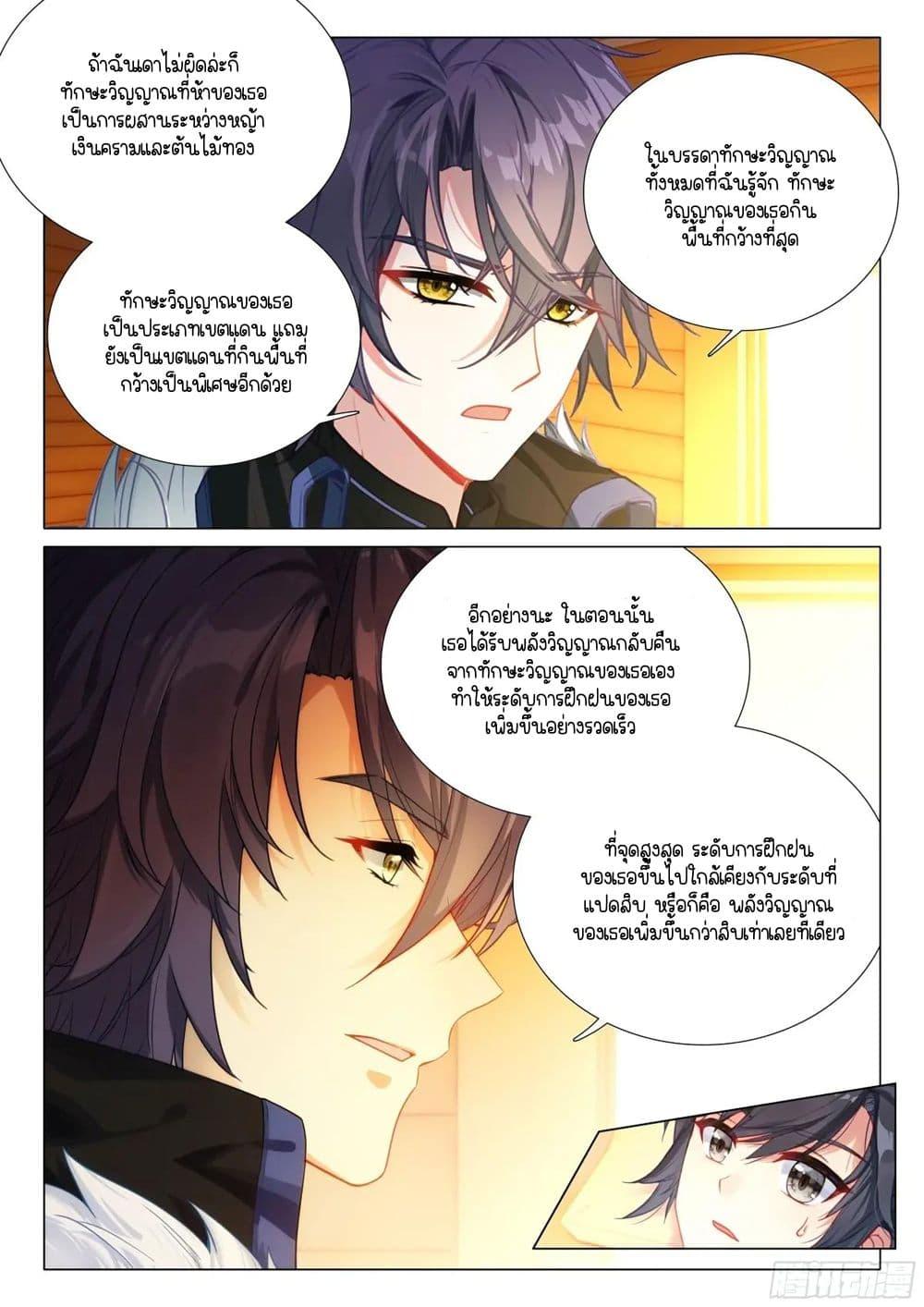 Manga-lc-com อ่านมังงะ อ่านการ์ตูน ออนไลน์ ฟรี Douluo Dalu 3 The Legend of the Dragon King ตอนที่ 1 2 3 4 5 6 7 8 9 10 11 12 13 14 ฟรี ไม่มีโฆษณา Manga-lc - อ่าน มังงะ อ่าน การ์ตูน ออนไลน์ อ่านมังงะ ฟรี