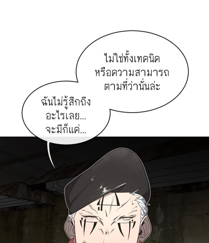 ยุคแห่งยอดมนุษย์ ตอนที่ 26 รูปที่ 49