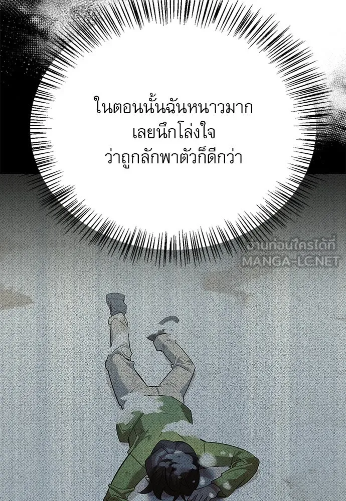 ชีวิตฮีลใจนายฮันเตอร์คลาส S ตอนที่ 3 รูปที่ 63