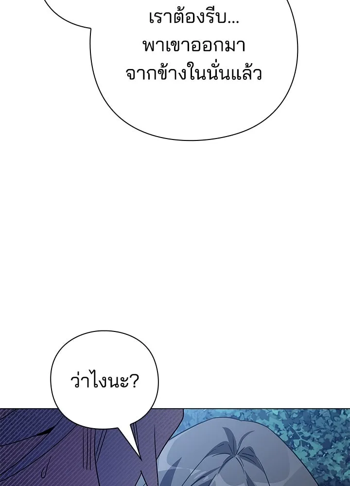 คืนแห่งโทแกบี ตอนที่ 120 รูปที่ 116