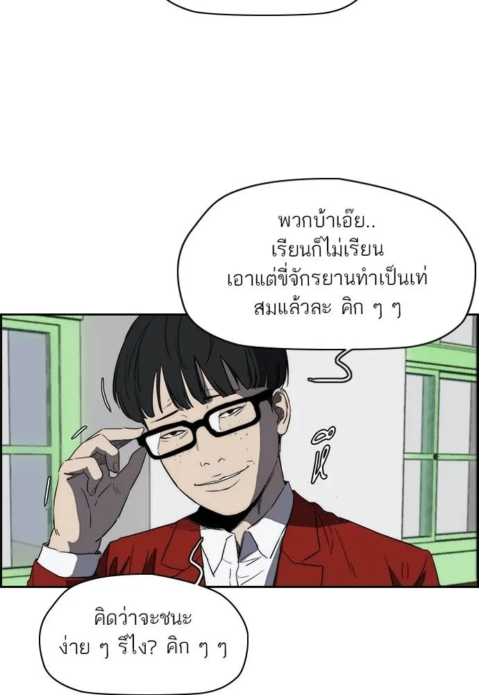 ปั่นสู้ฝัน ตอนที่ 164 รูปที่ 11