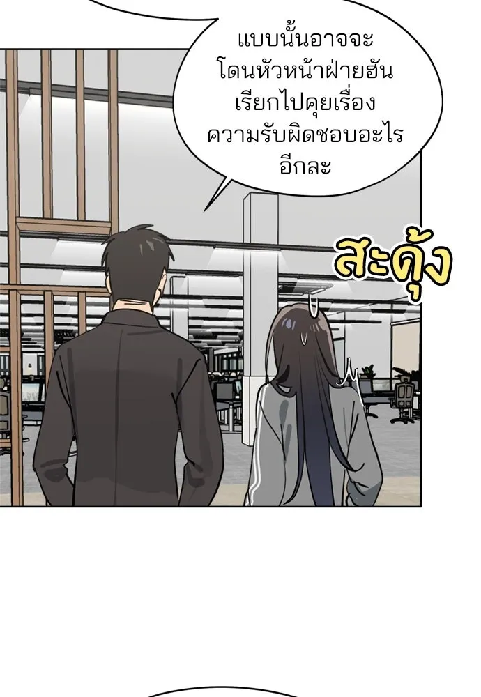 สวยเองนักเลงพอ ตอนที่ 31 รูปที่ 86
