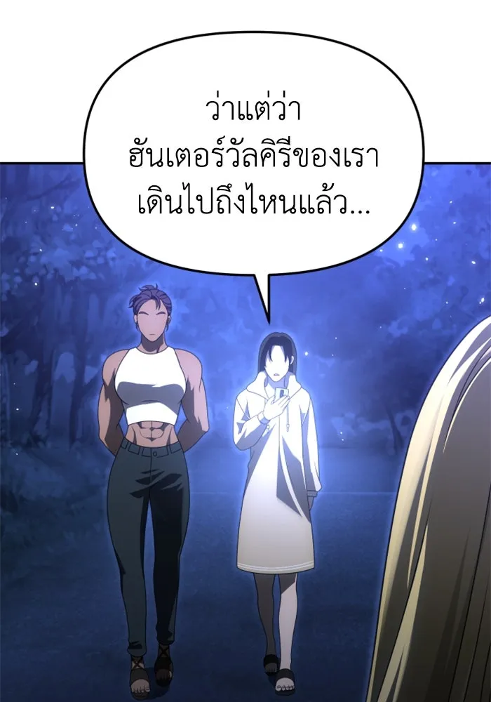 อดีตบอสหอคอย ตอนที่ 60 รูปที่ 10