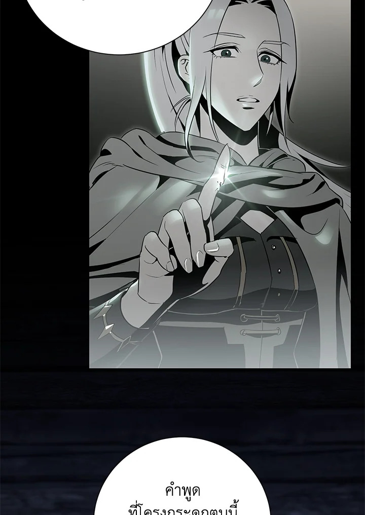 พลทหารโครงกระดูกผู้ม ตอนที่ 157 รูปที่ 13