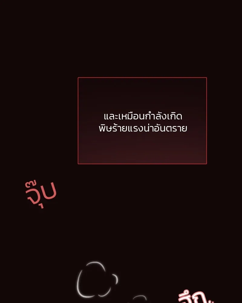 เซเรน่า ตอนที่ 75 รูปที่ 14