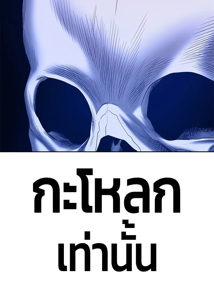 +99 ท่อนไม้พร้อมบวก ตอนที่ 67 รูปที่ 101