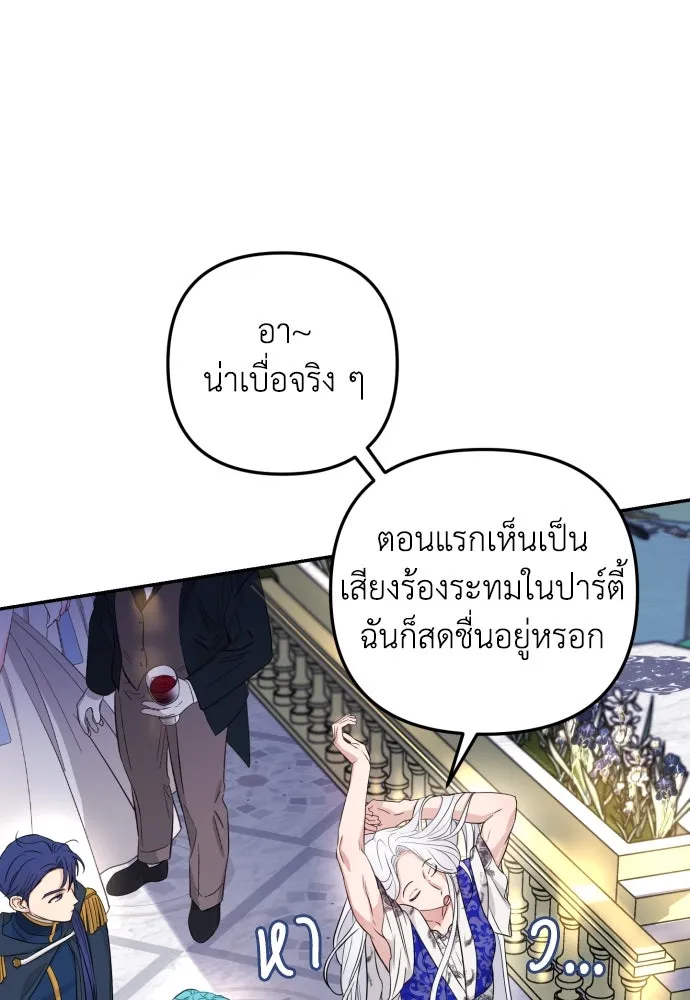 เลดี้มินต์ ตอนที่ 28 รูปที่ 52