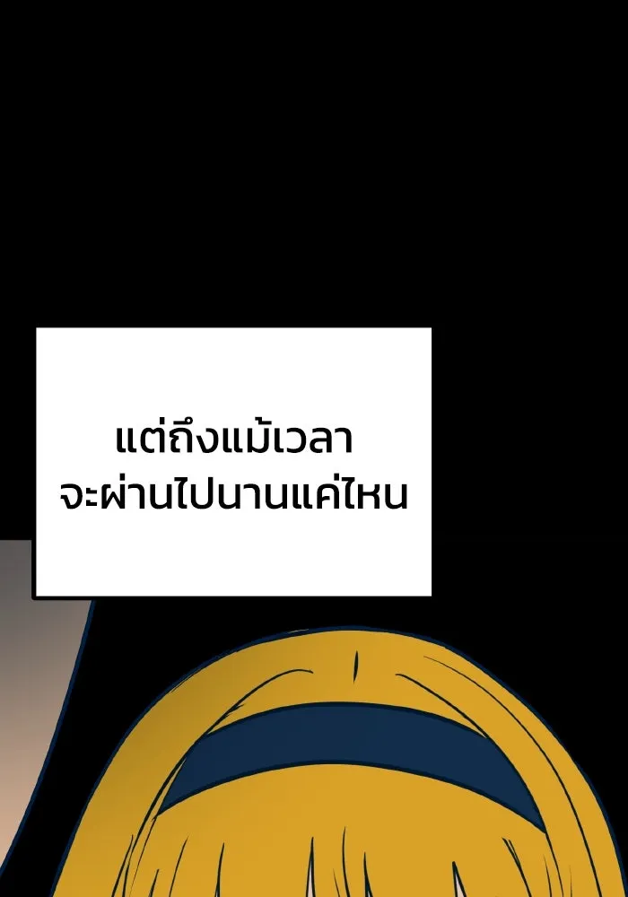 รักนี้ไม่มีรีไซเคิล ตอนที่ 26 รูปที่ 92