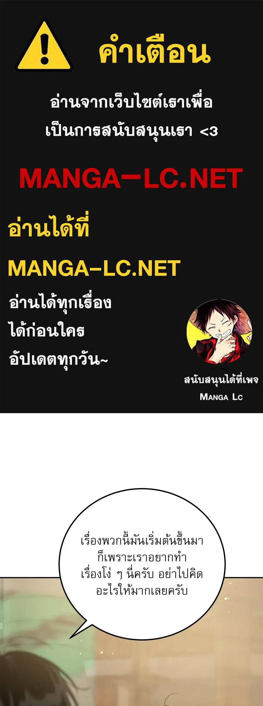 รักหลอกหยอกแฟนเก่า ตอนที่ 18 รูปที่ 1