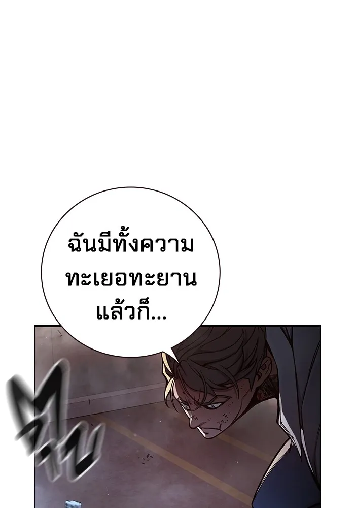 เยาวชนคนคุก ตอนที่ 16 รูปที่ 38