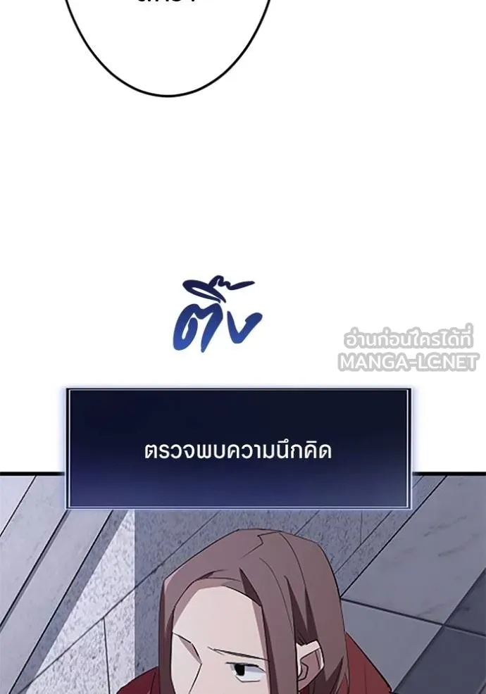 โคตรอาวุธลับ ตอนที่ 9 รูปที่ 107