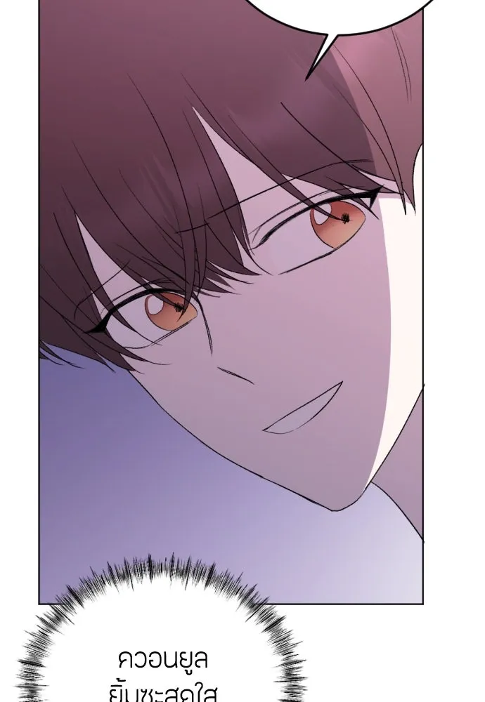 วิธีหนีตายจากนิยายโรคจิต ตอนที่ 4 รูปที่ 16