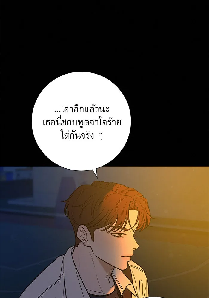 ปฏิบัติการรักวุ่นหัวใจ ตอนที่ 56 รูปที่ 85