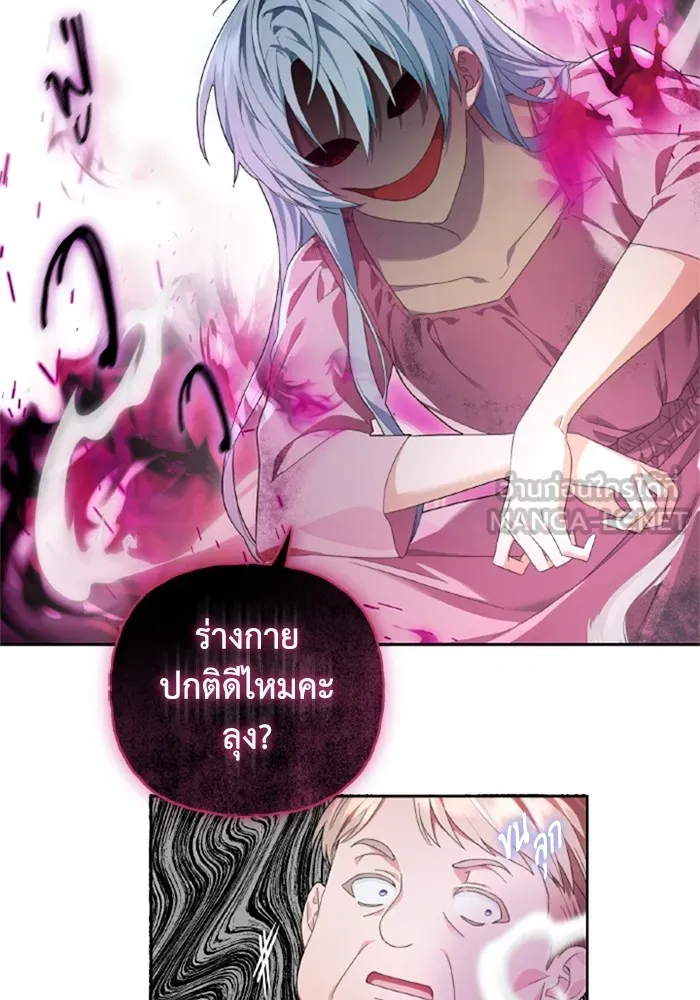 ราชินีจอมมารเลเวล 999 ตอนที่ 2 รูปที่ 15