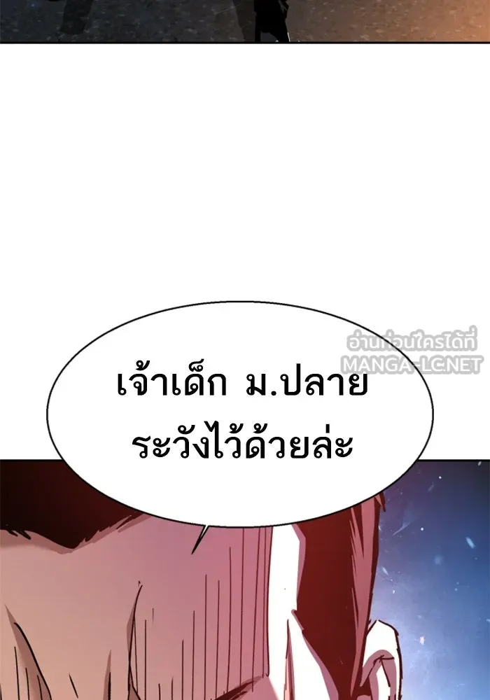 พี่ชายสายบอดี้การ์ด ตอนที่ 261 รูปที่ 99