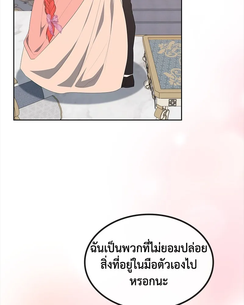 ขอบคุณที่หักหลัง ตอนที่ 59 รูปที่ 100