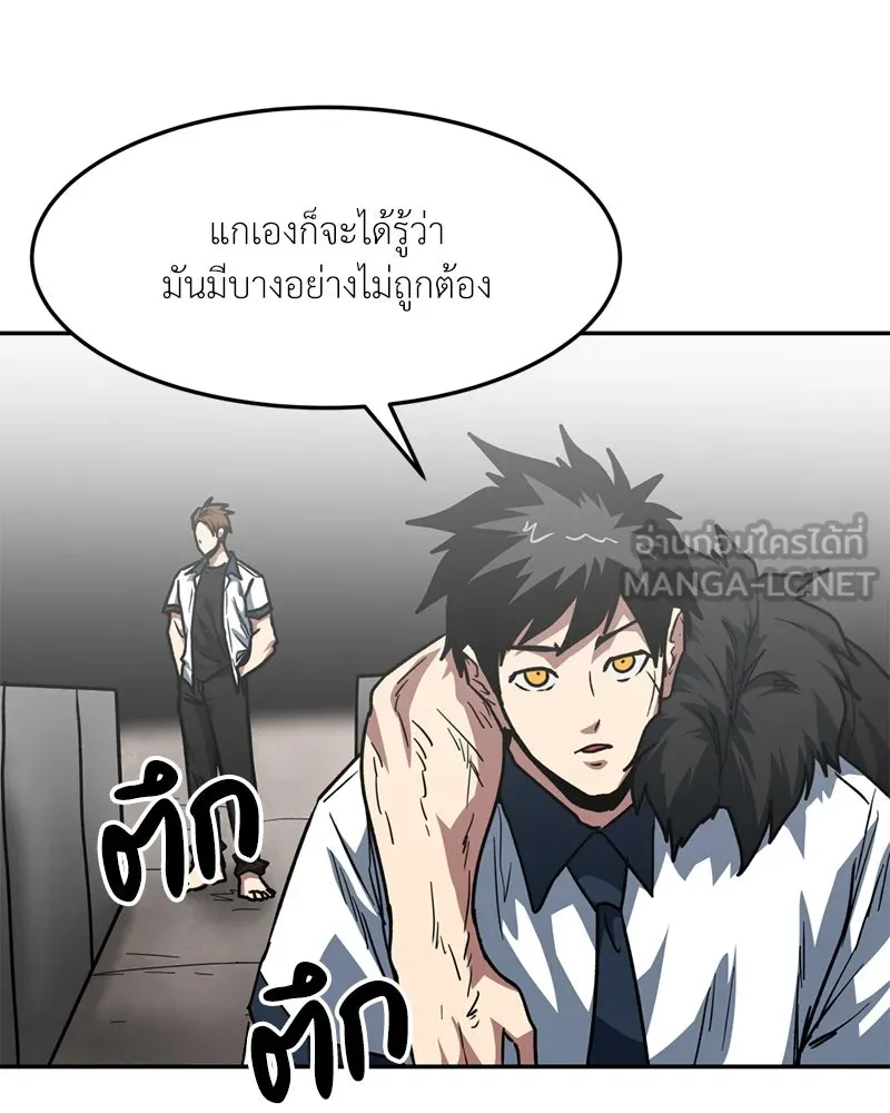 โรงเรียนสัตว์กินเนื้อ ตอนที่ 81 รูปที่ 72