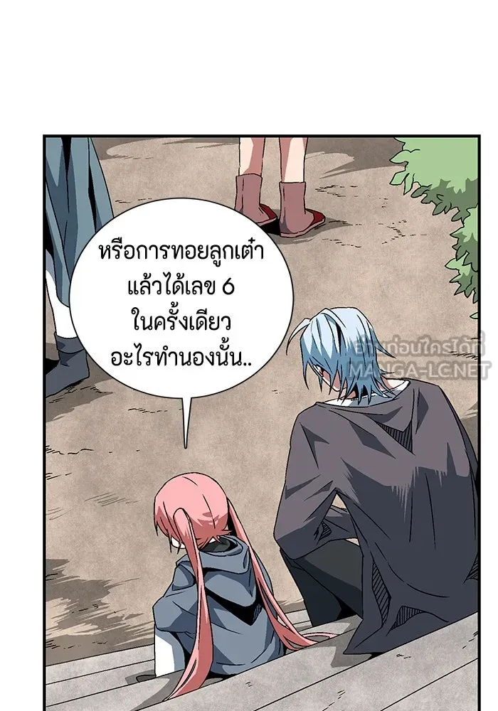 หนึ่งก้าวสู่เจ้ามาร ตอนที่ 25 ไล่ล่า (1) รูปที่ 6