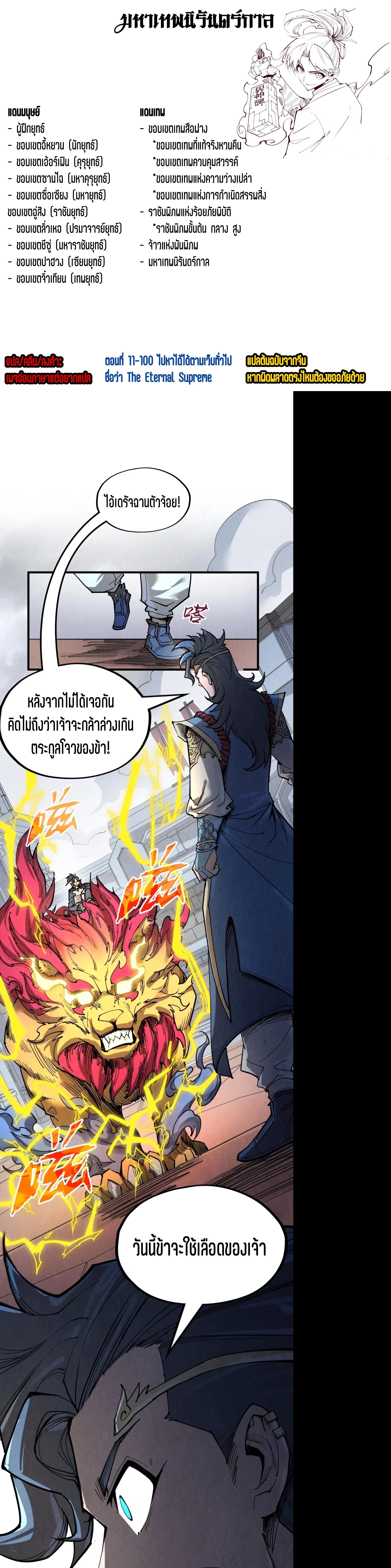Manga-lc-com อ่านมังงะ อ่านการ์ตูน ออนไลน์ ฟรี The Eternal Supreme ตอนที่ 1 2 3 4 5 6 7 8 9 10 11 12 13 14 ฟรี ไม่มีโฆษณา Manga-lc - อ่าน มังงะ อ่าน การ์ตูน ออนไลน์ อ่านมังงะ ฟรี
