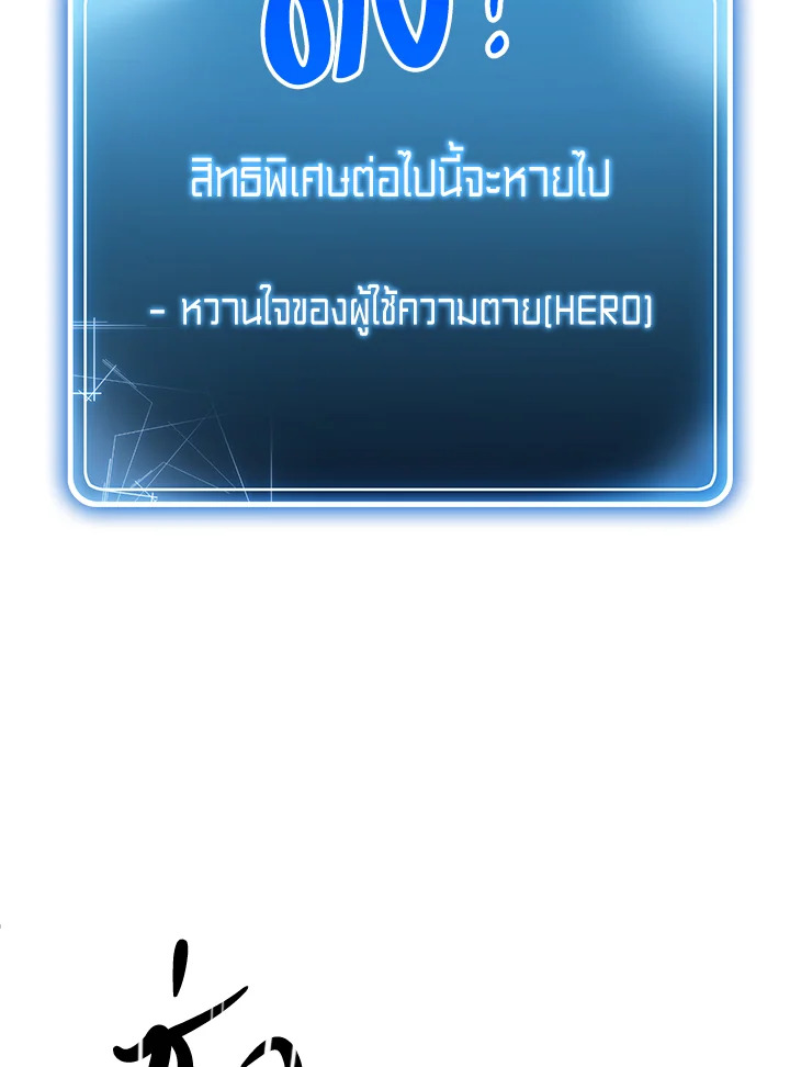 พลทหารโครงกระดูกผู้ม ตอนที่ 141 รูปที่ 169