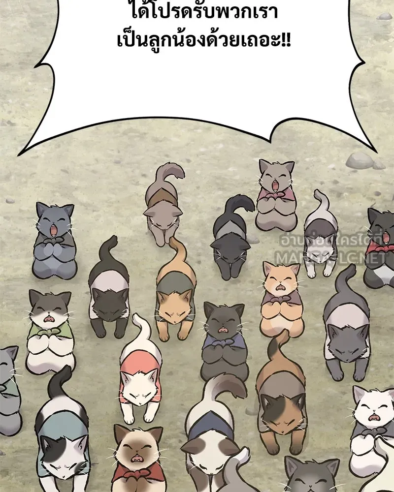 ปลูกผักพิชิตหอคอย ตอนที่ 91 รูปที่ 177