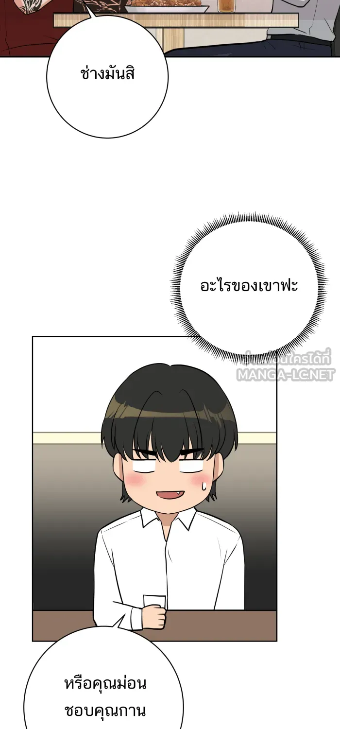 ตื่นมาอีกทีก็เป็นนายเอกไปซะแล้ว ตอนที่ 1 รูปที่ 24