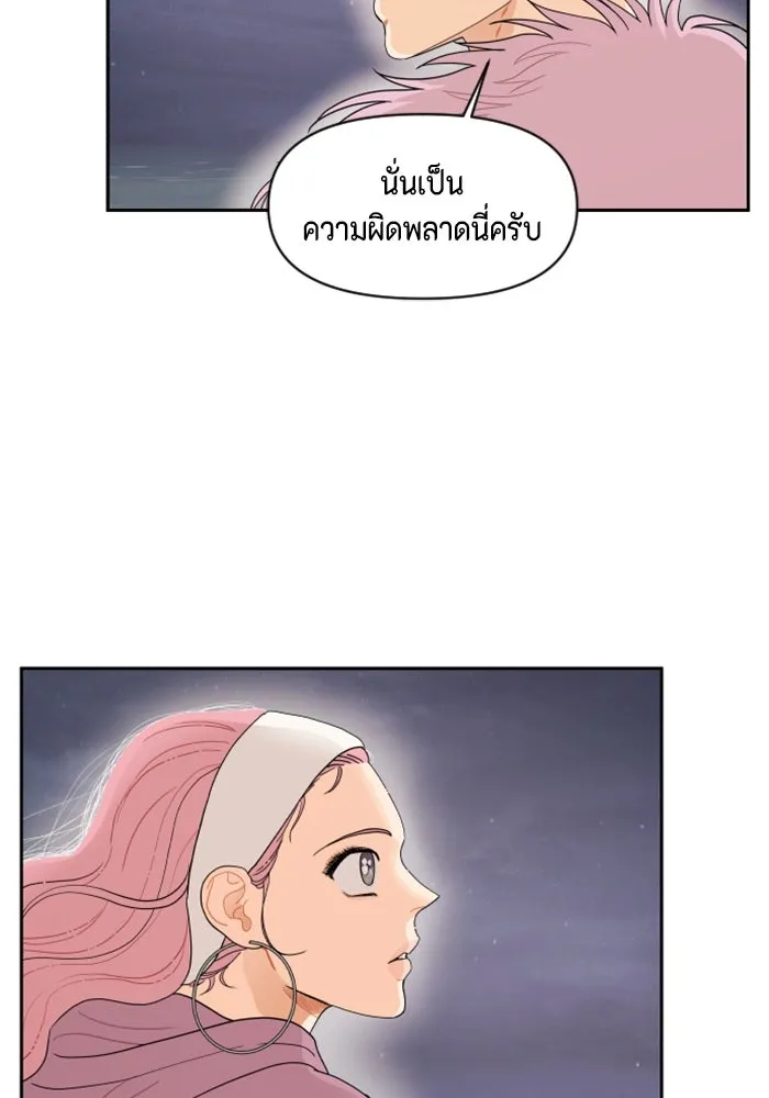จริง ๆ แล้ว โอบารัมน่ะ… ตอนที่ 16 รูปที่ 56