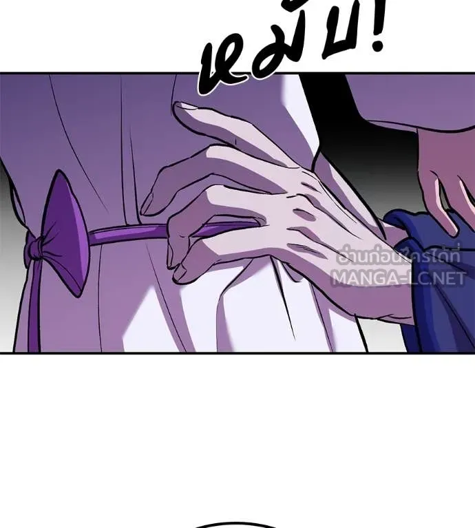 เรียกฉันว่าพระเจ้า ตอนที่ 70 รูปที่ 46