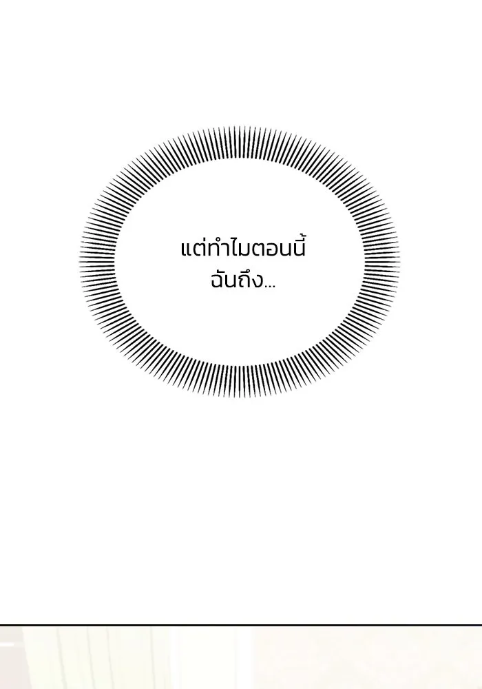 แอชสตาร์ต ตอนที่ 22 รูปที่ 118