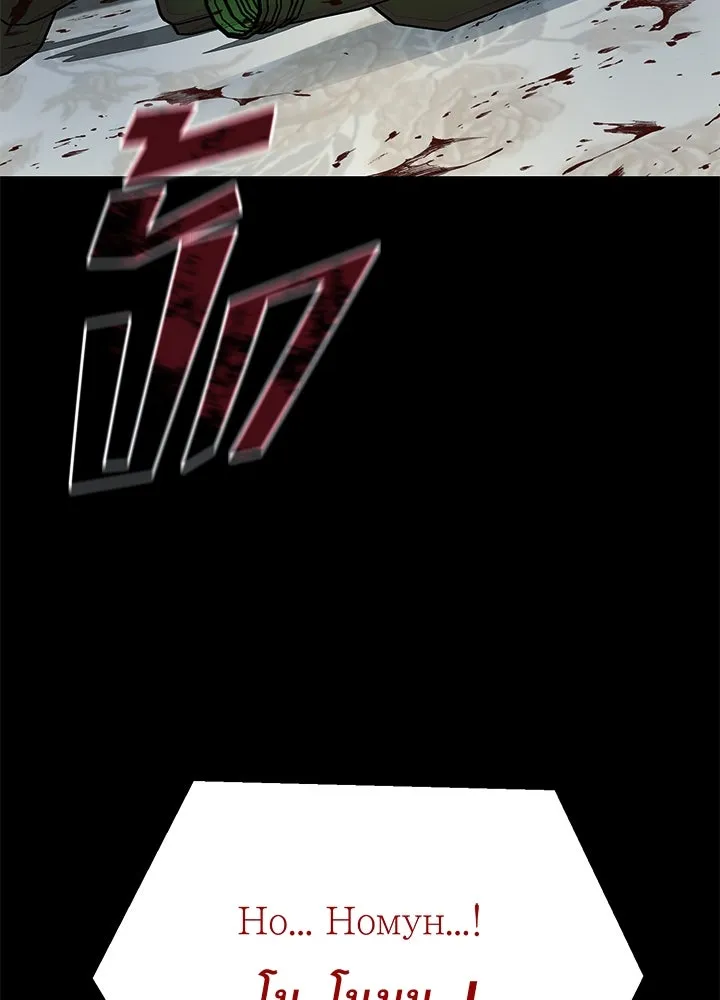 ราชาลานประลอง ตอนที่ 56 รูปที่ 82