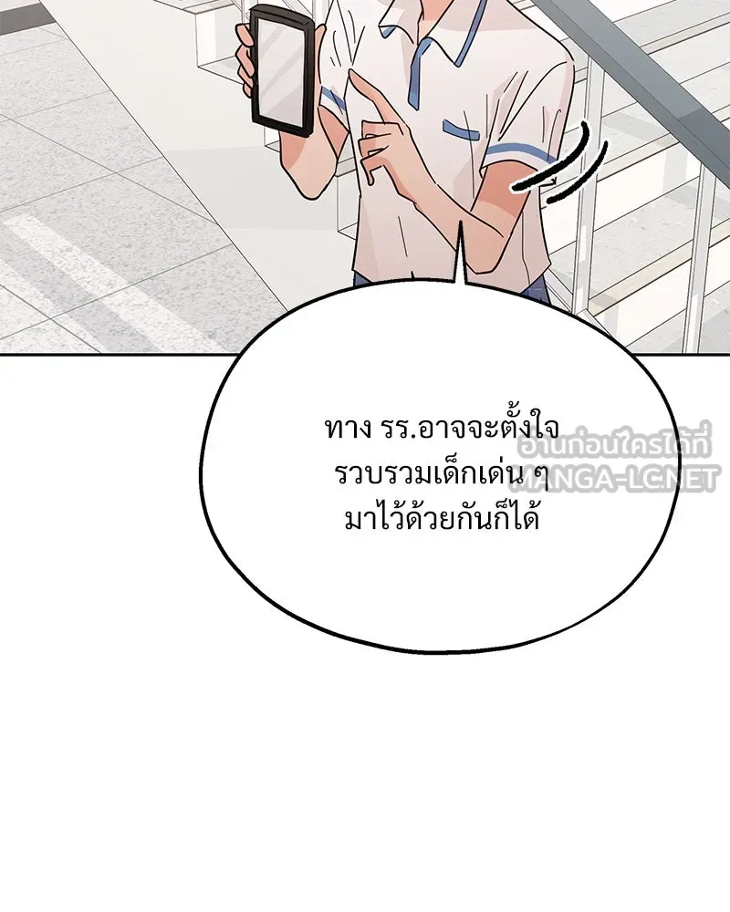 Pyramid Game เกมพีระมิด ตอนที่ 8 รูปที่ 99