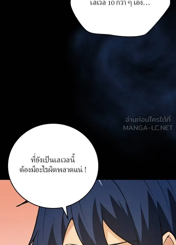 เป้าหมายครั้งที่ 2 ตอนที่ 8 รูปที่ 90