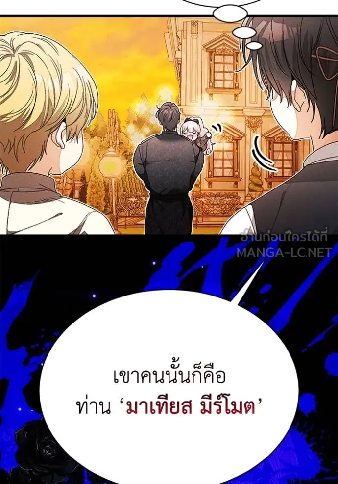 รักนะคะ ป๊ะป๋า ตอนที่ 27 รูปที่ 91