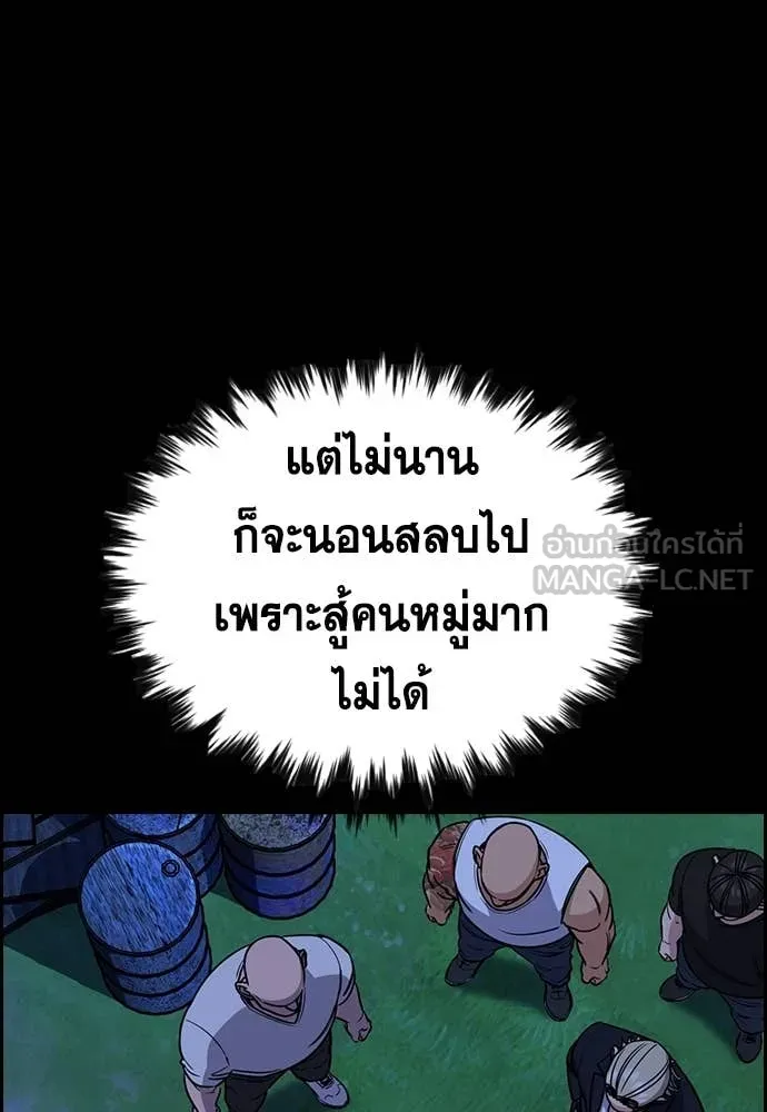 การศึกษาที่แท้จริง ตอนที่ 220 รูปที่ 62