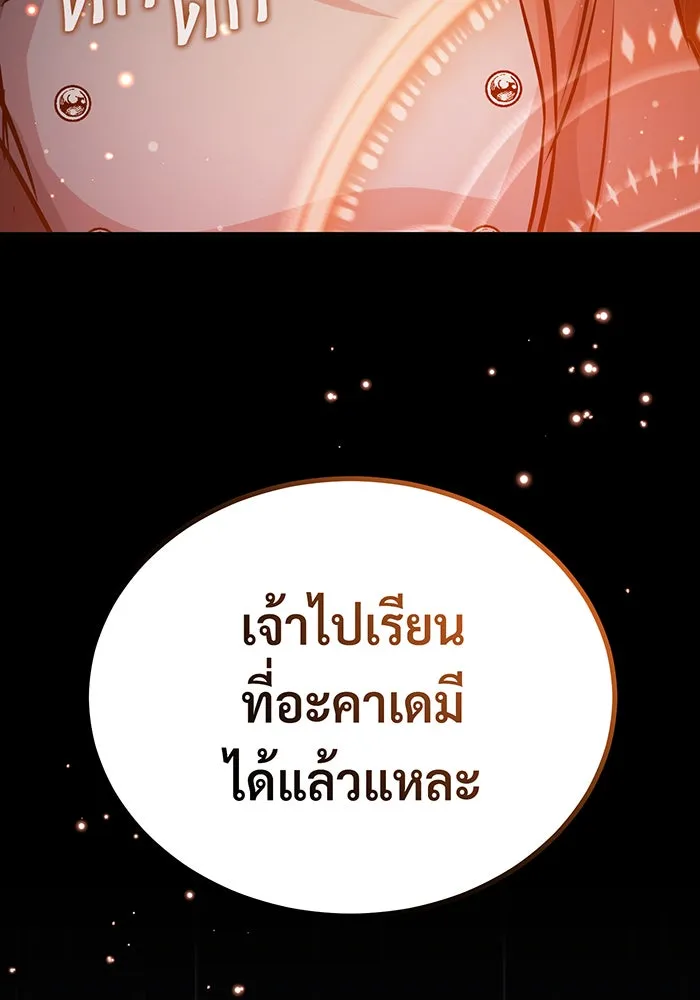 จอมเวทเกิดใหม่ในรอบ 66666 ปี ตอนที่ 70 รูปที่ 131
