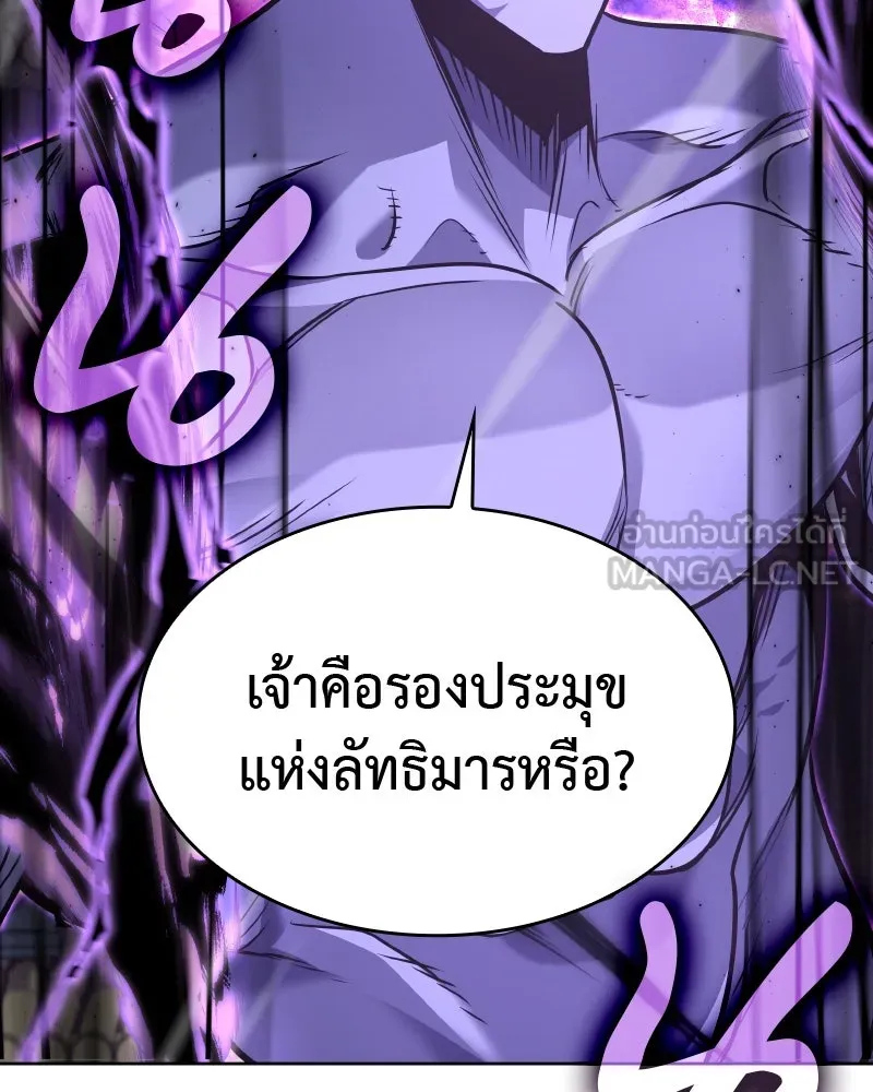 เกิดอีกทีเป็นว่าที่ประมุขลัทธิมาร ตอนที่ 61 รูปที่ 21