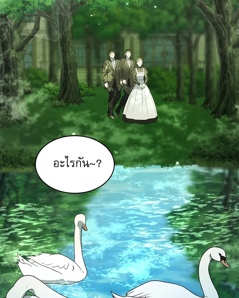 กำราบรักร้ายนายจอมพยศ ตอนที่ 29 รูปที่ 10