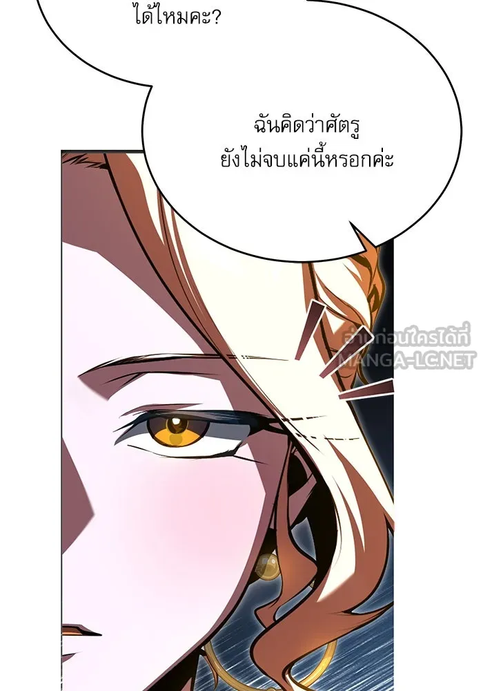 ศาสตราจารย์จำเป็นแห่งอะคาเดมี ตอนที่ 104 รูปที่ 102