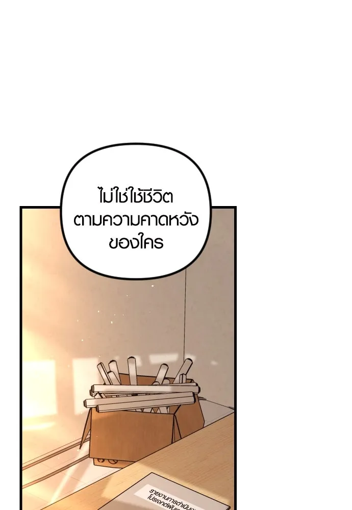 รักกันคนละครึ่งทาง ตอนที่ 44 รูปที่ 139