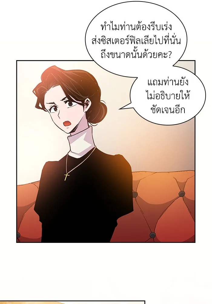 ฟิลเลียโรเซ่กับคำทำนายแห่งมงกุฎหนาม ตอนที่ 35 รูปที่ 14