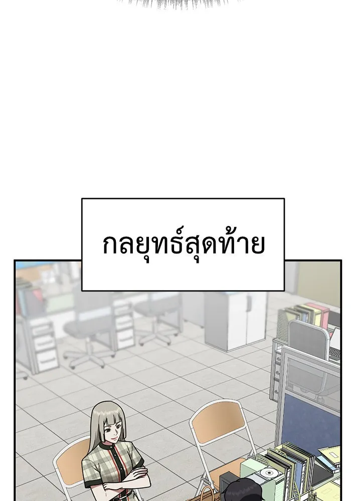 ช่วยเปลี่ยนฉันที ตอนที่ 150. ลีจียุน 3 รูปที่ 83