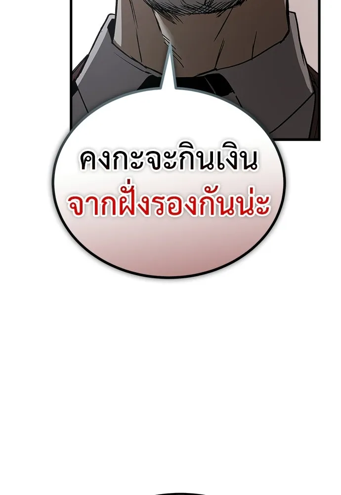 ผู้คุมหมายเลข 0 ตอนที่ 48 รูปที่ 40