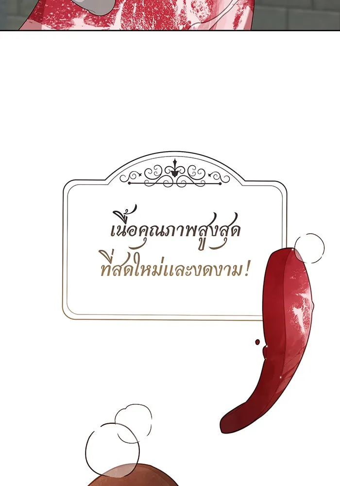 หนูน้อยทรราช ตอนที่ 101 รูปที่ 22