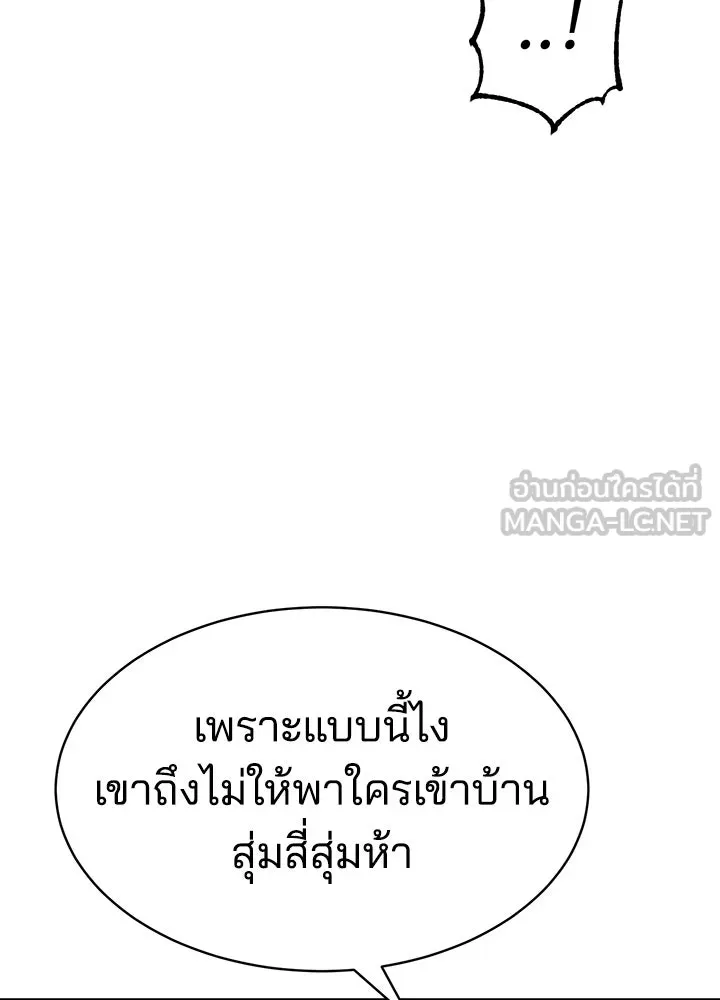 กฎเหล็กบ้านสายลับ ตอนที่ 24 รูปที่ 12