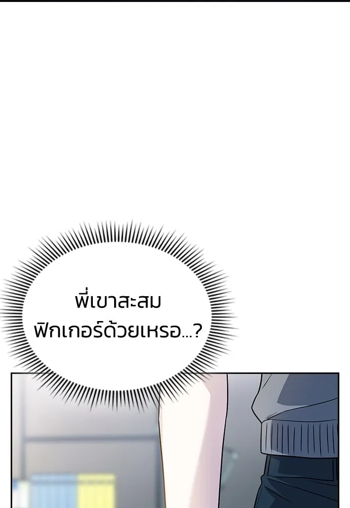 รักแล้วห้ามเลิก ตอนที่ 6 รูปที่ 62