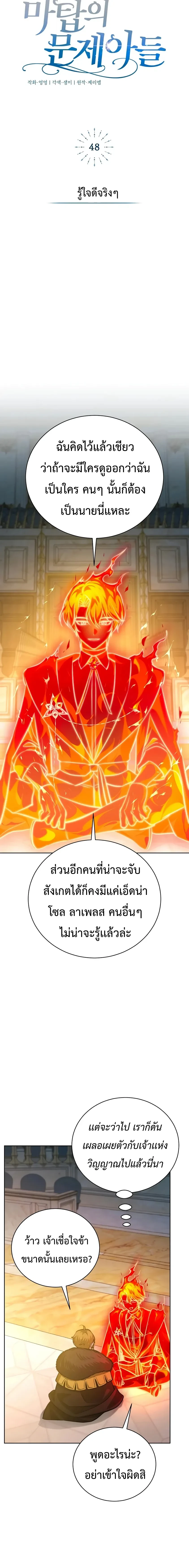 Manga-lc-com อ่านมังงะ อ่านการ์ตูน ออนไลน์ ฟรี The Magic Tower’s Problem Child ตัวอันตรายแห่งหอคอยเวท ตอนที่ 1 2 3 4 5 6 7 8 9 10 11 12 13 14 ฟรี ไม่มีโฆษณา Manga-lc - อ่าน มังงะ อ่าน การ์ตูน ออนไลน์ อ่านมังงะ ฟรี