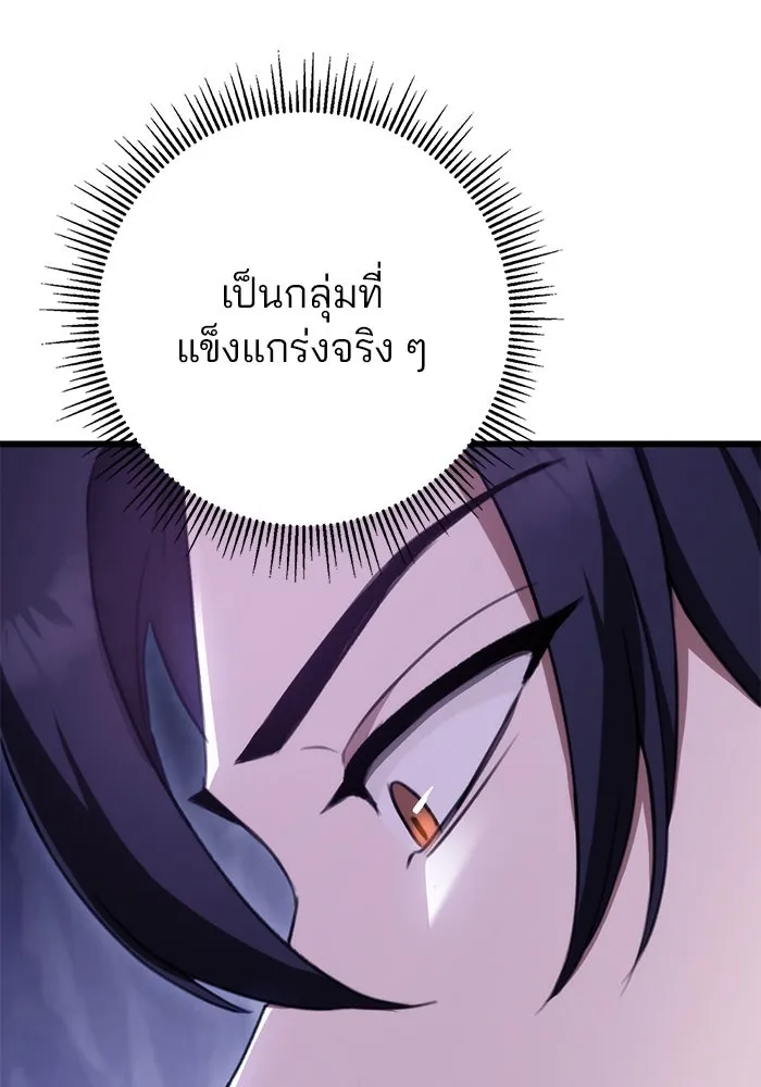 ดาบแห่งจักรพรรดิ ตอนที่ 39 รูปที่ 110