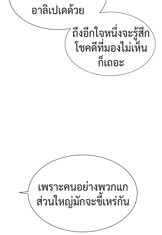 นักฆ่าย้อนวัย ตอนที่ 41 รูปที่ 136