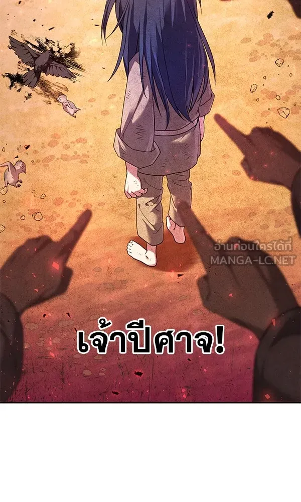 พอแล้วขันที อยากมีเจ้าโลก ตอนที่ 5 รูปที่ 3