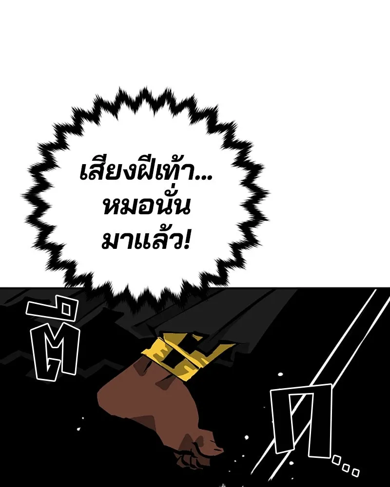 Player ตอนที่ 116 รูปที่ 116